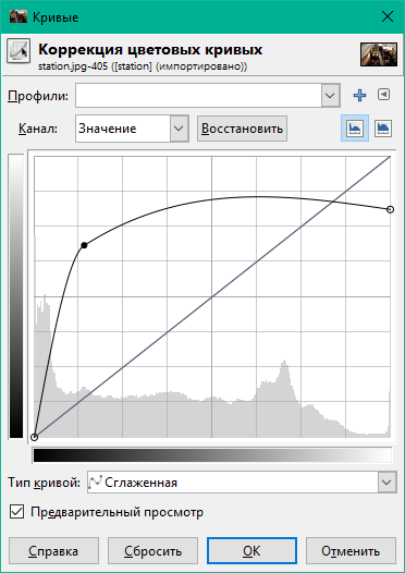 Коррекция цветовых кривых